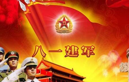 八一建軍節慰問演出活動策劃實施方案